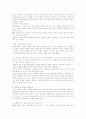[여성학자료]여성교육에 있어서의 성차별문제의 연구(남녀문제) 7페이지