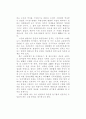 통일로의 접근 4페이지