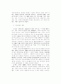 통일로의 접근 7페이지