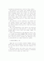 통일로의 접근 15페이지