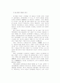 통일로의 접근 24페이지