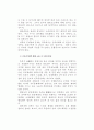 통일로의 접근 32페이지