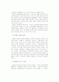 통일로의 접근 34페이지