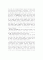 통일로의 접근 36페이지