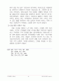 주거 환경의 변천 5페이지