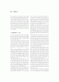 원자력발전과 에너지 대안 2페이지