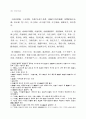 정위제사 2페이지