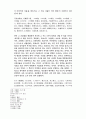 체성(體性)에 관해 2페이지
