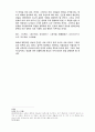 체성(體性)에 관해 4페이지