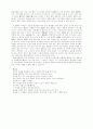 성률(聲律)에 대하여 6페이지