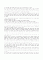 루소의 유아교육 사상과 21세기의 유아교육(에밀)  아동교육 2페이지