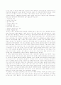루소의 유아교육 사상과 21세기의 유아교육(에밀)  아동교육 5페이지