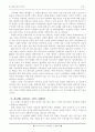 매스컴에 나타난 성역할 (성차별 성상품화 대중매체 여성학) 4페이지