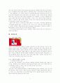 KFC(패스트푸드점)에서의 서비스 품질 결정요인에 관한 연구 5페이지