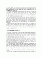 공기업 민영화(사유화) 정책의 내용과 문제점  연구 7페이지