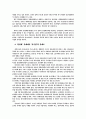 공기업 민영화(사유화) 정책의 내용과 문제점  연구 11페이지