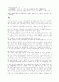 第36장 比興 비흥 2페이지