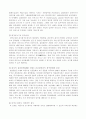 삼성물산 분사 아웃소싱의 특징과 효과 8페이지