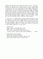 과식(夸飾)에 대하여 4페이지