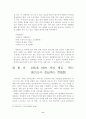 TV광고에서 보여지는 여성상에 대한 연구 8페이지