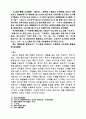 연자에 관해 2페이지