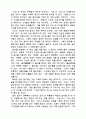 연자에 관해 4페이지