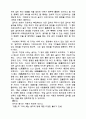 연자에 관해 5페이지