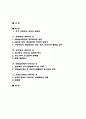 대중매체(광고 영화)에서의 성상품화문제점과 해결방안 2페이지