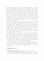 대중매체(광고 영화)에서의 성상품화문제점과 해결방안 5페이지