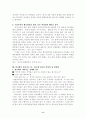 대중매체(광고 영화)에서의 성상품화문제점과 해결방안 8페이지