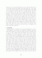 대중매체(광고 영화)에서의 성상품화문제점과 해결방안 10페이지