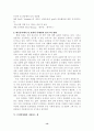 대중매체(광고 영화)에서의 성상품화문제점과 해결방안 13페이지