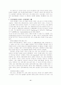 대중매체(광고 영화)에서의 성상품화문제점과 해결방안 14페이지