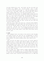 대중매체(광고 영화)에서의 성상품화문제점과 해결방안 15페이지