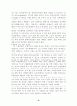 대중매체(광고 영화)에서의 성상품화문제점과 해결방안 16페이지