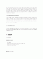 에버랜드, 롯데월드, 서울랜드 비교 분석 7페이지