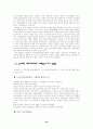에버랜드, 롯데월드, 서울랜드 비교 분석 23페이지