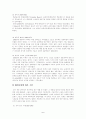 [자연과학] 스포츠 심리학  5페이지