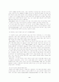 [자연과학] 스포츠 심리학  6페이지