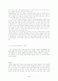 [자연과학] 스포츠 심리학  7페이지