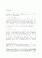 [자연과학] 스포츠 심리학  9페이지
