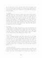 [자연과학] 스포츠 심리학  11페이지