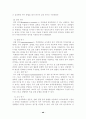 [자연과학] 스포츠 심리학  13페이지