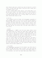 [자연과학] 스포츠 심리학  14페이지