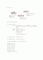 포스코 동기부여(모티베이션) 인적자원 16페이지