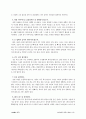 다이어트법 2페이지