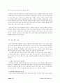 다이어트법 4페이지