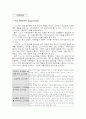 외식업체(TGI F)의 마케팅분석 9페이지