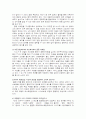 외식업체(TGI F)의 마케팅분석 17페이지