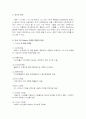 외식업체(TGI F)의 마케팅분석 20페이지